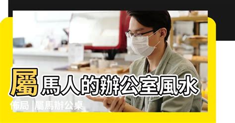 屬雞辦公桌方位|【93屬雞辦公室風水朝向】屬雞人辦公室風水佈局長什麼樣子 